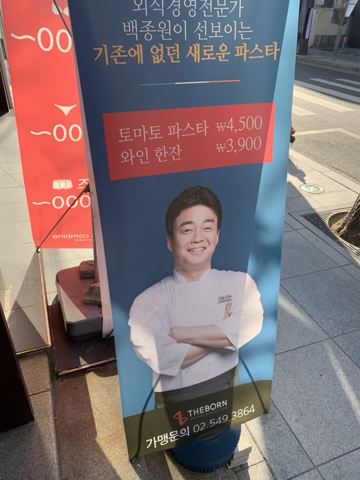  가로수길 롤링파스타