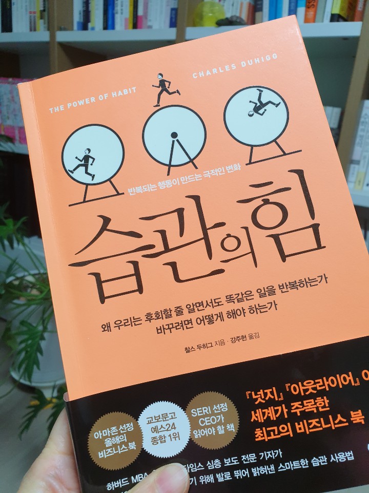  [1/50] 습관의 힘