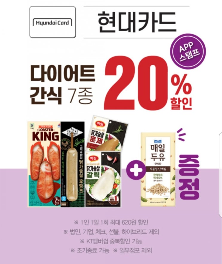  이마트24 편의점 2021년 1월 행사 상품 소개