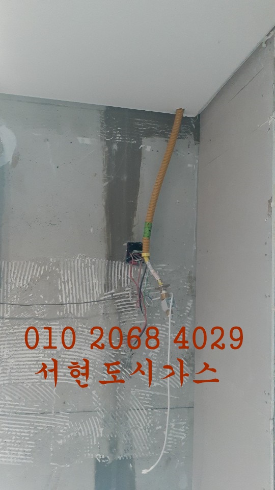 아산 대표도시가스공사 배관철거/아산롯데캐슬
