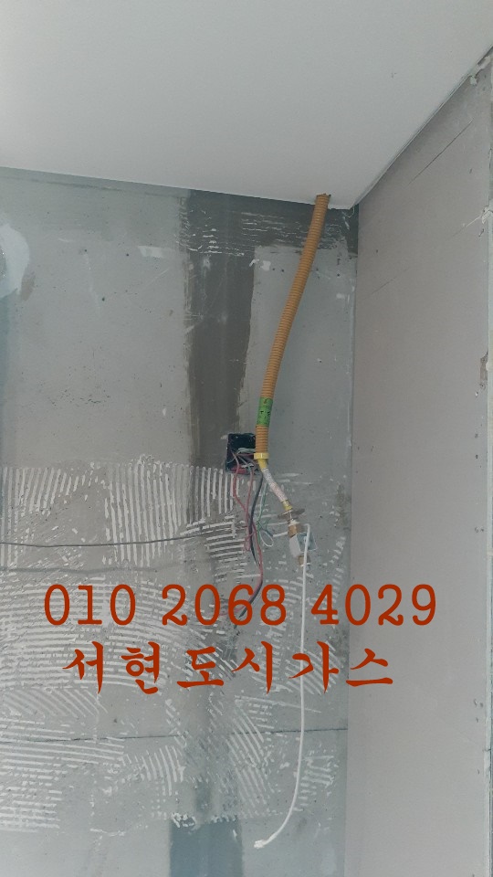  아산 대표도시가스공사 배관철거/아산롯데캐슬