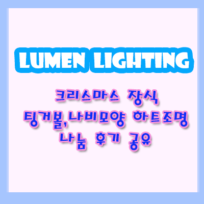네번째 소소한 나눔 이벤트 후기~!! 네번째 소소한 나눔 이벤트 후기~!!