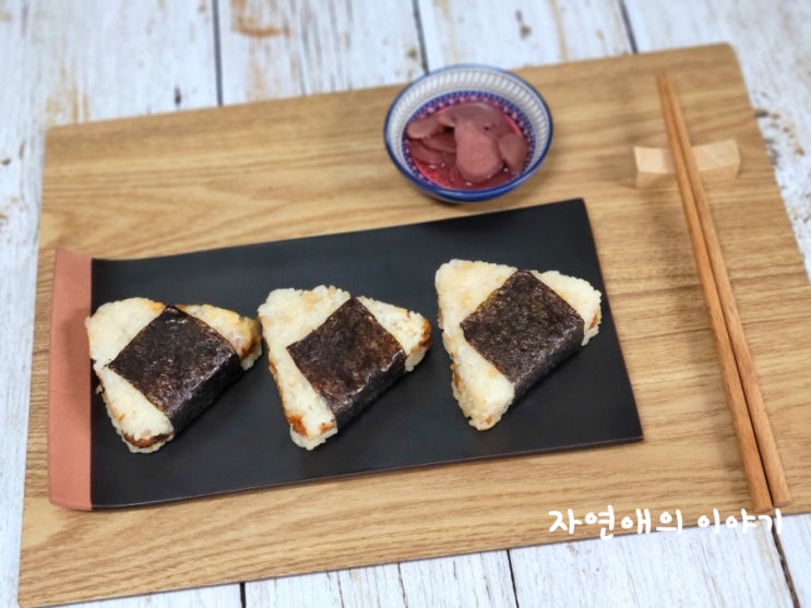  오니기리 만들기,참치갓김치 오니기리 대박난 맛~