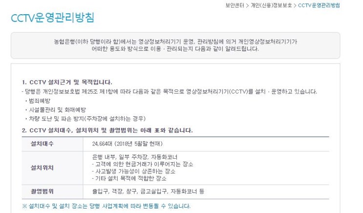  은행cctv보관기간 확인방법  농협cctv 국민은행cctv 사기녹취록작성 파워녹취 충주 평창 양평