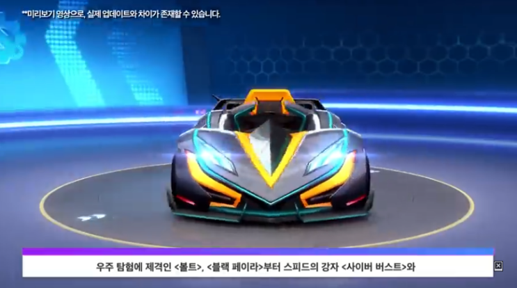 카트라이더 러쉬플러스 포르쉐 등장! 시즌5 업데이트 정리 카트라이더 러쉬플러스 포르쉐 등장! 시즌5 업데이트 정리