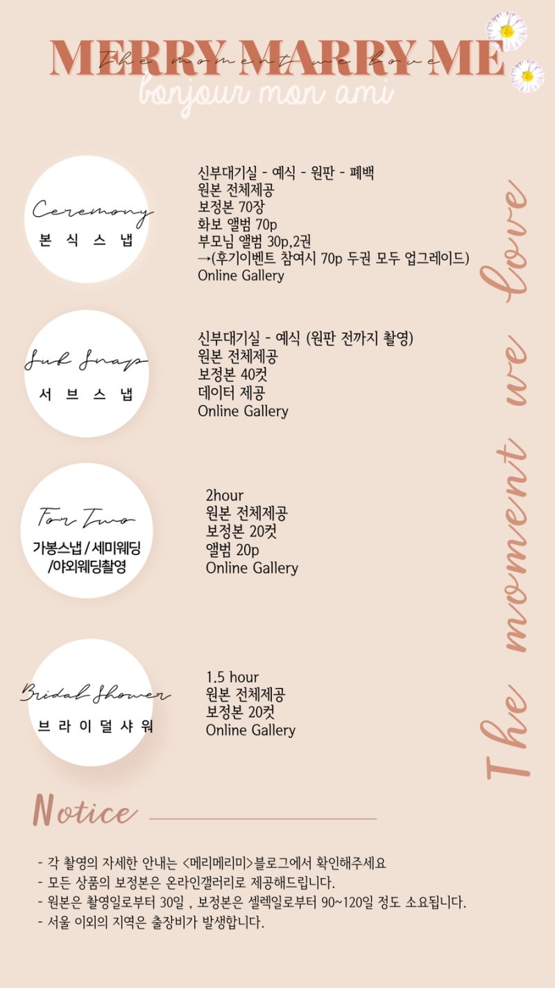 메리메리미 이미지