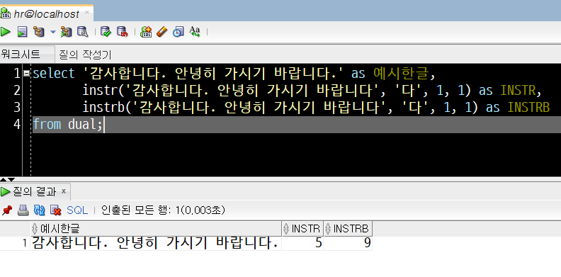 [오라클/SQL] INSTR, INSTRB : 문자열에서 지정한 문자의 자릿수, byte자릿수를 출력하는 함수 (문자의 자릿수 ...