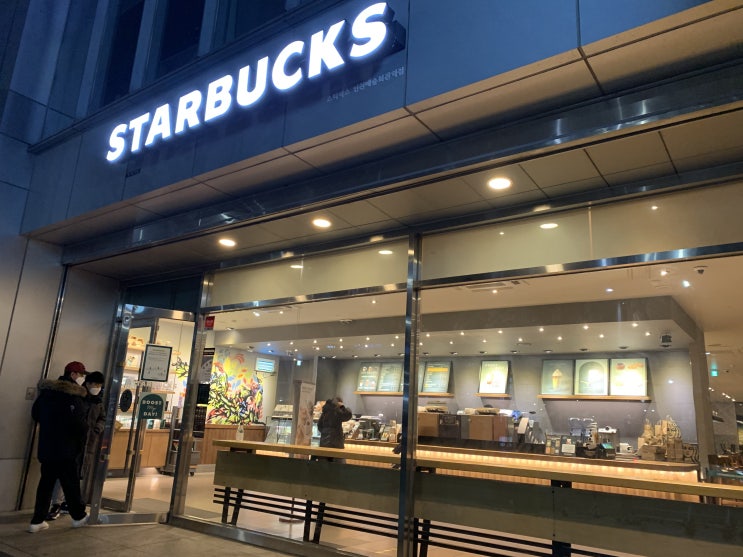  [리뷰] 스타벅스 인천예술회관역점