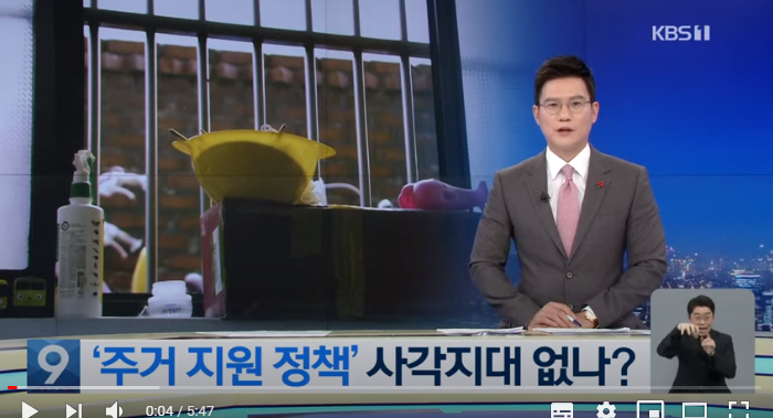 기초생활수급자 아니면 받기 힘든 주거 지원