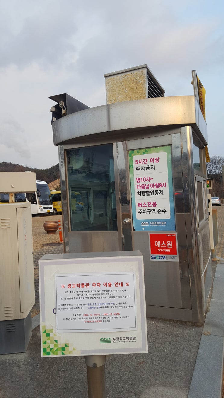  수원 광교역사공원, 광교박물관/혜령군묘/심온선생묘