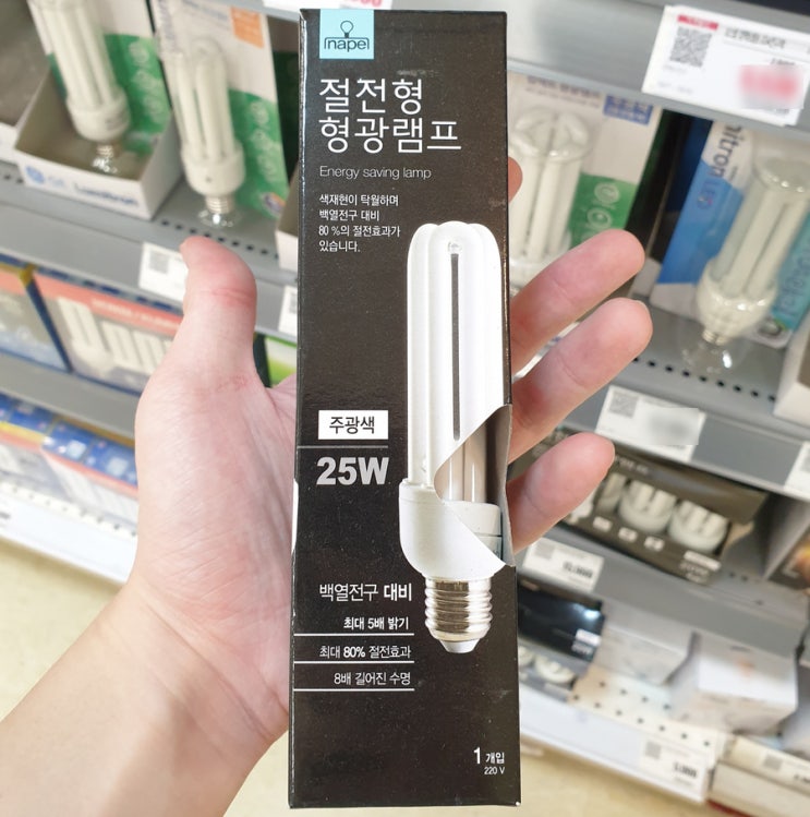  롯데마트에서 구매한 네이프 절전형 형광램프 형광등 주광색 25w 전구 사용 후기(E26 소켓 형광등 가격)