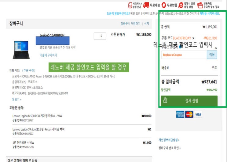 2021년 레노버 할인코드 새해맞이 노트북 할인 행사, 도킹스테이션 50% 할인 2021년 레노버 할인코드 새해맞이 노트북 할인 행사, 도킹스테이션 50% 할인