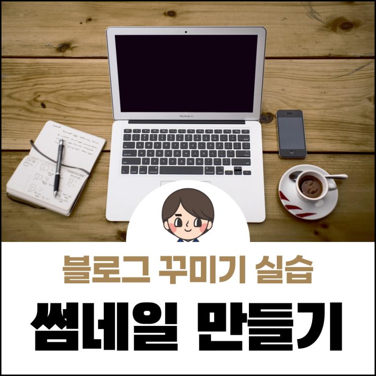  블로그 환골탈태 3종세트 선물세트!