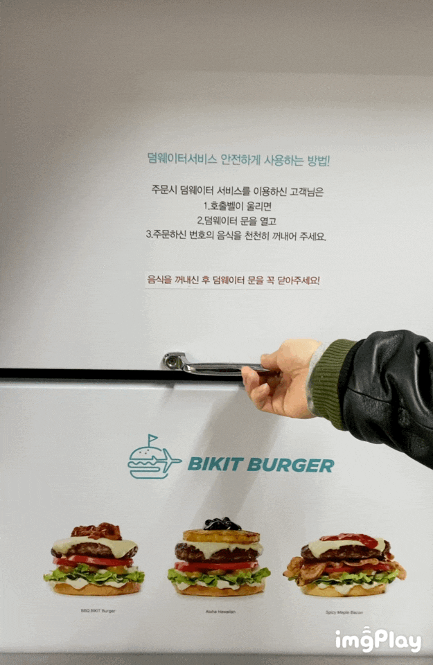  [비킷버거]충무로 수제버거 최애 맛집Bikit Burger