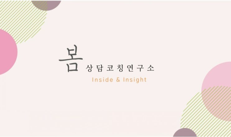  봄