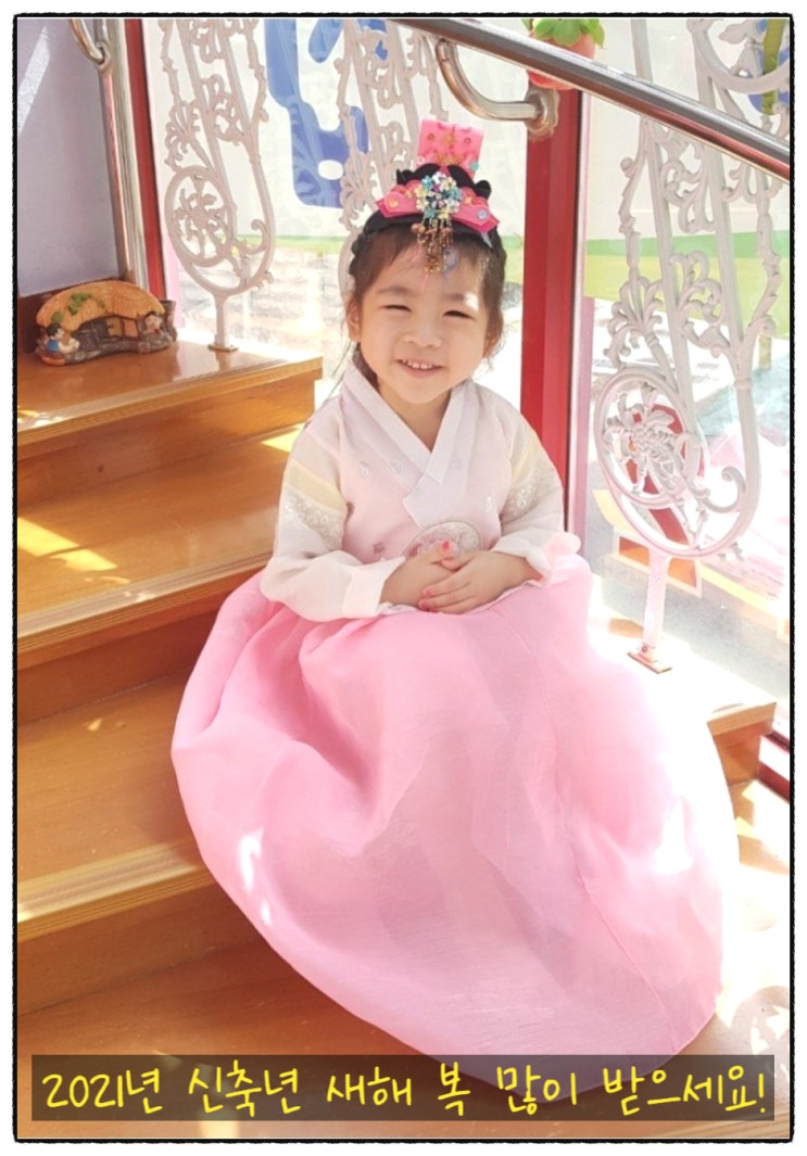  [정든 차 보낼 때] 신축년 새해 복 많이 받으세요!