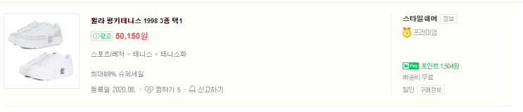  편의점 샛별이 김유정 운동화
