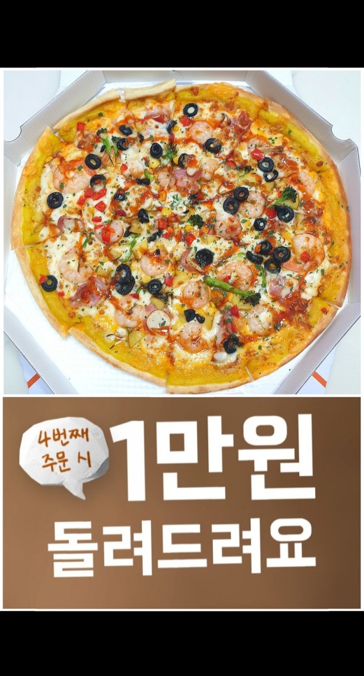  배달앱 4번 주문하면 1만원 환급방법, 캐시백(배민, 요기요,쿠팡이츠)