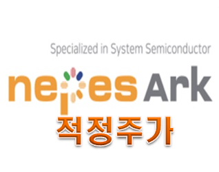  네패스아크 주가 팩트체크!!