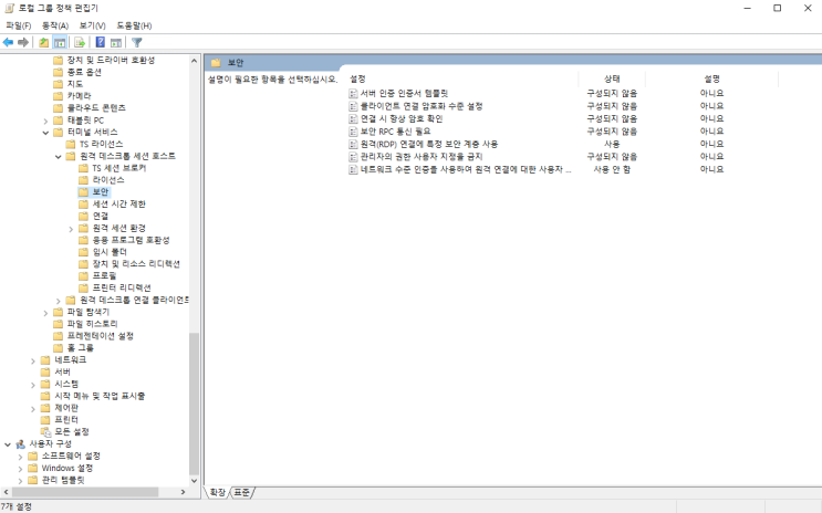 원격 접속 시 '원격접속이 끊겼습니다.' 메세지 발생