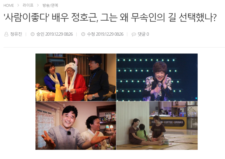  힐러리, ‘사자와의 대화’ 구설수
