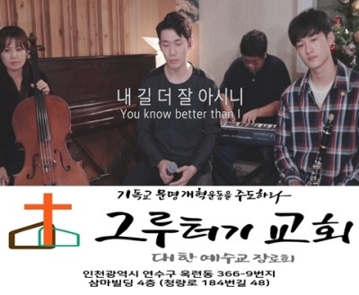 1월 2일 토요일 내 길 더 잘 아시니 내 삶을 다 맡깁니다 1월 2일 토요일 내 길 더 잘 아시니 내 삶을 다 맡깁니다