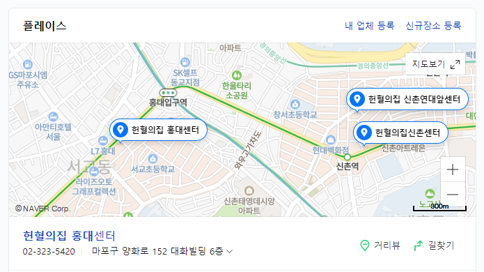  [조혈모세포기증] 1편 : 더 비기닝(기증 등록)