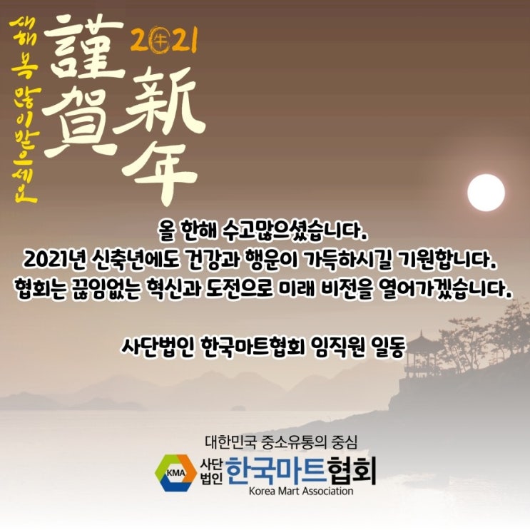  새해 복 많이 받으세요.