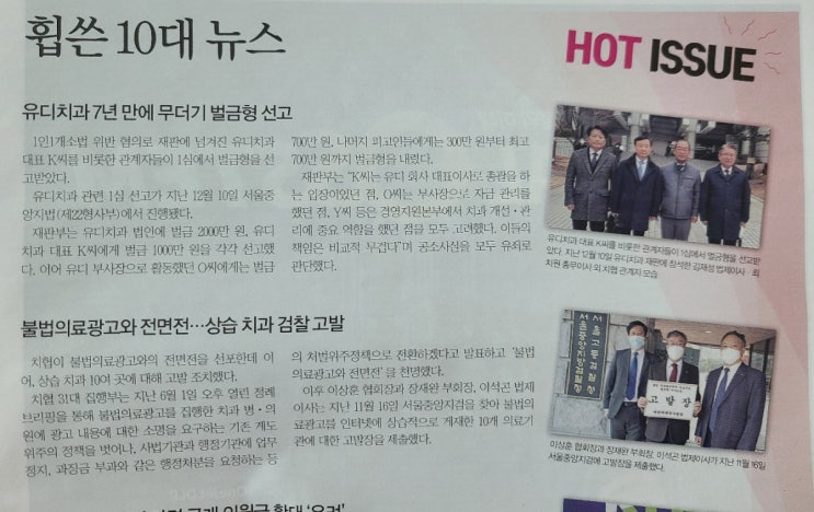 치과 뉴스, 의료인 1인 1개소 위반 시 처벌 & 불법 의료광고와 전면전! 치과 뉴스, 의료인 1인 1개소 위반 시 처벌 & 불법 의료광고와 전면전!