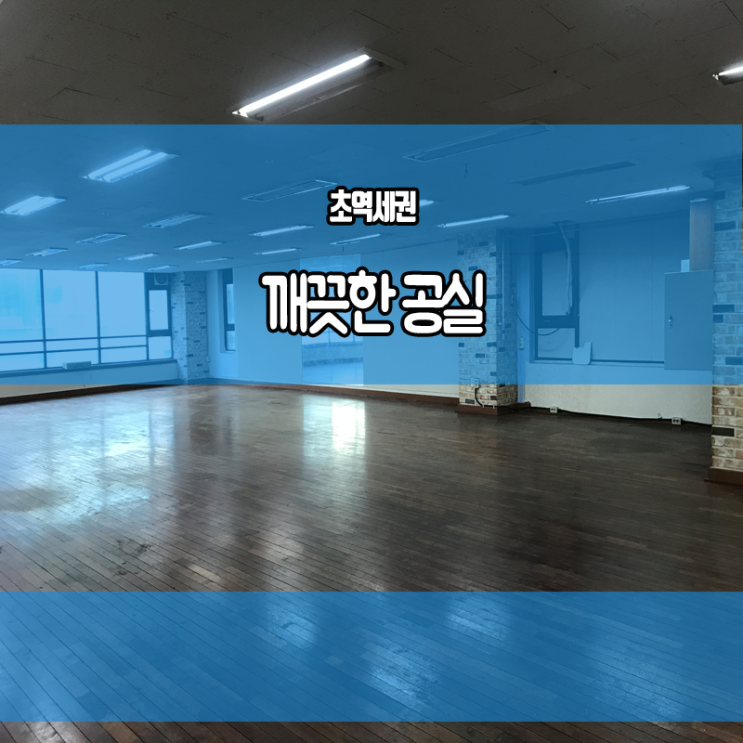  부천 신중동역 공실 상가 임대 초역세권 매물