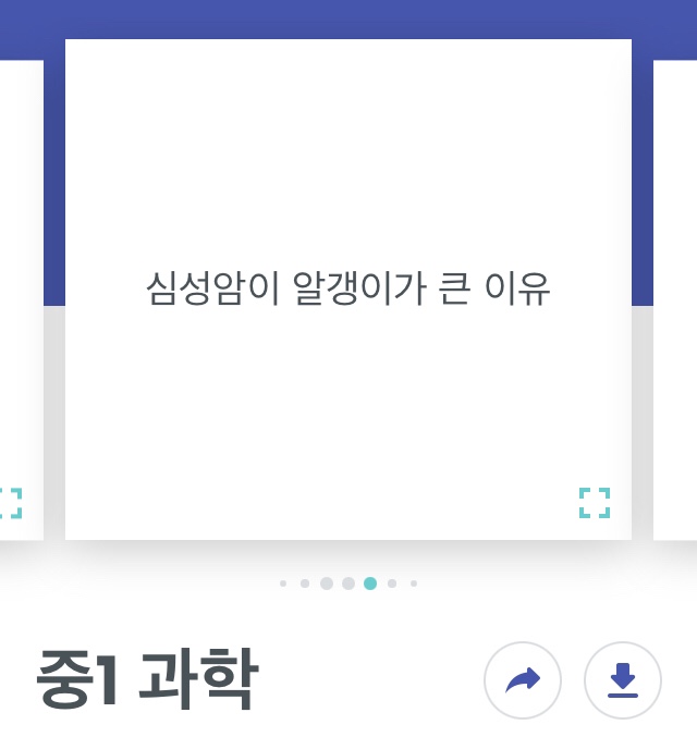  [30분 과학공부_21.01.02] 광물의 특징