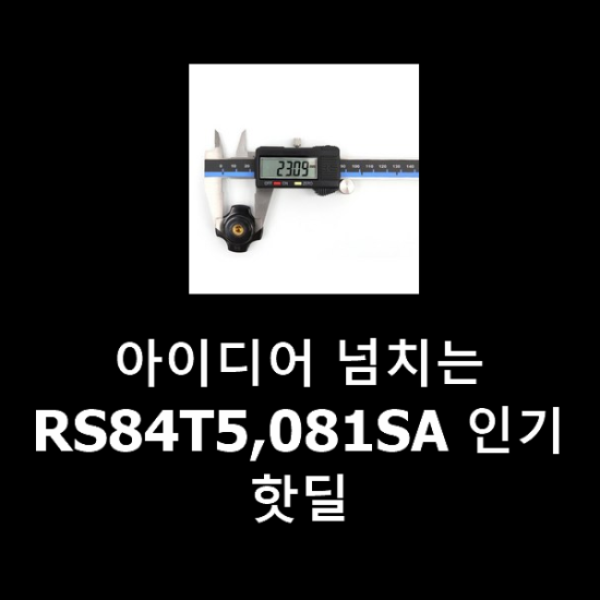 아이디어 넘치는 RS84T5,081SA 인기 핫딜 아이디어 넘치는 RS84T5,081SA 인기 핫딜