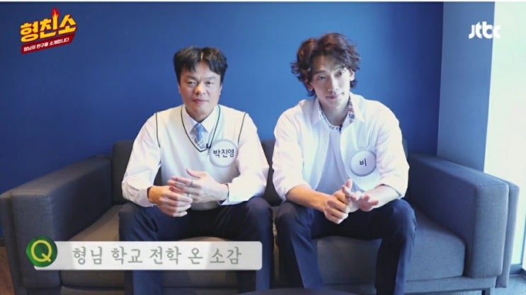  아는형님 박진영 비  나를 바꾸자 티격태격 비 춤이 조잡해 댄스배틀