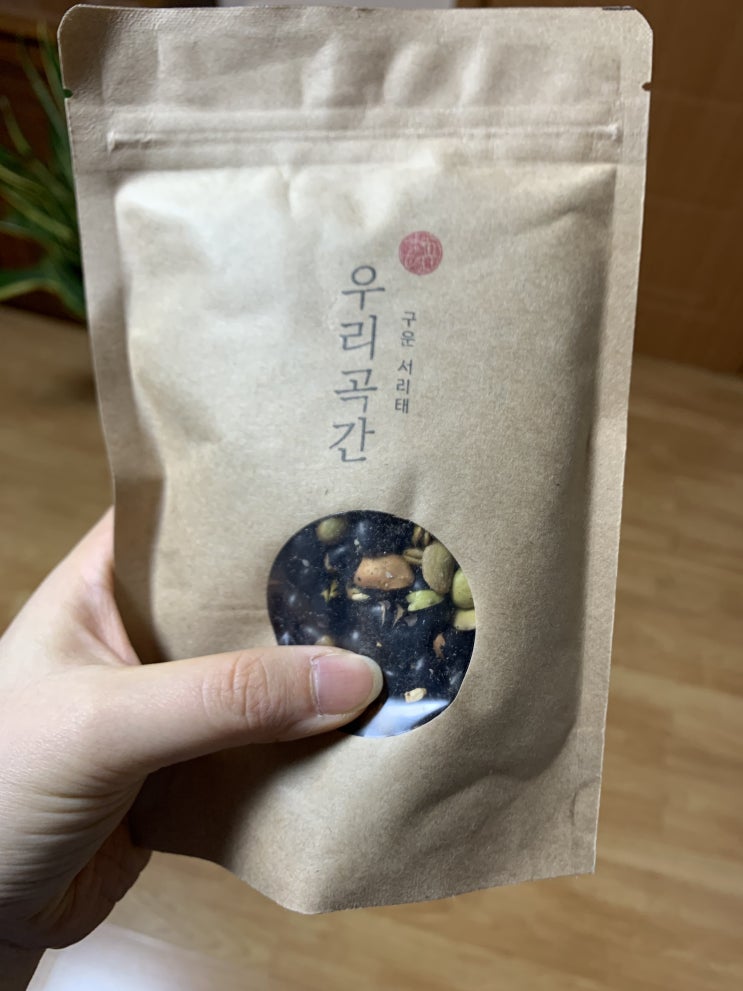  [내돈내산] 까만콩 / 서리태 / 검은콩 / 건강간식 / 신축년