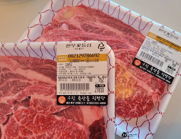  울산 우진참한우가 북구 아니, 울산 소고기 전체를 접수했다.(포장)
