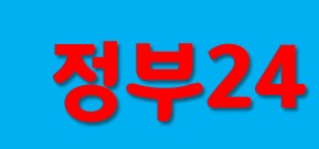  정부24 국가보조금 맞춤형 서비스 2021년 4월부터 시행