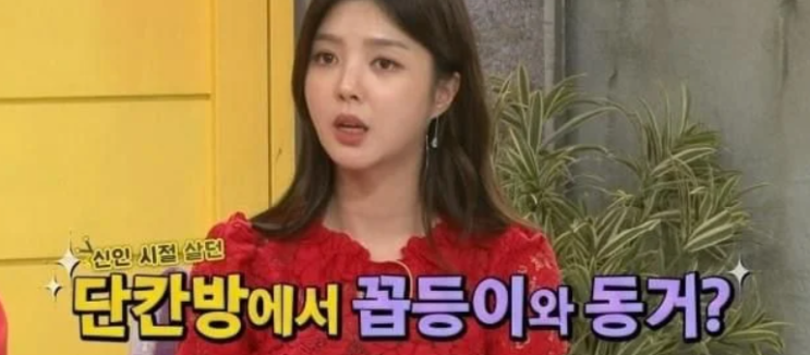 곱등이와 동거했다는 하박사