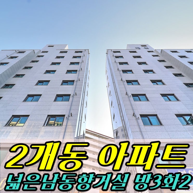  의정부신축빌라 가능동 분양정보