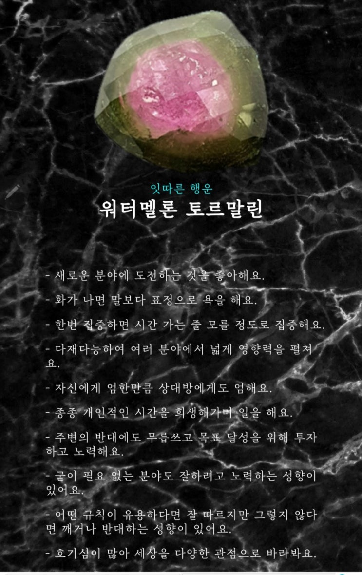   보석MBTI테스트 