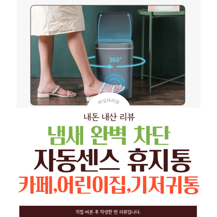 대형 기저귀 휴지통,냄새 자동 센서용 쓰레기통,인테리어 업소 주방용등 완벽 냄새차단 쓰레기통~ 대형 기저귀 휴지통,냄새 자동 센서용 쓰레기통,인테리어 업소 주방용등 완벽 냄새차단 쓰레기통~