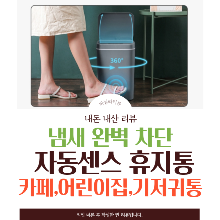 대형 기저귀 휴지통,냄새 자동 센서용 쓰레기통,인테리어 업소 주방용등 완벽 냄새차단 쓰레기통~