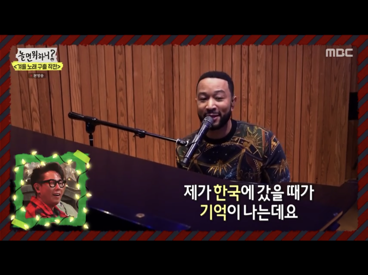  놀면뭐하니~ 카놀라유! 존레전드 탁재훈 다시보고싶다~