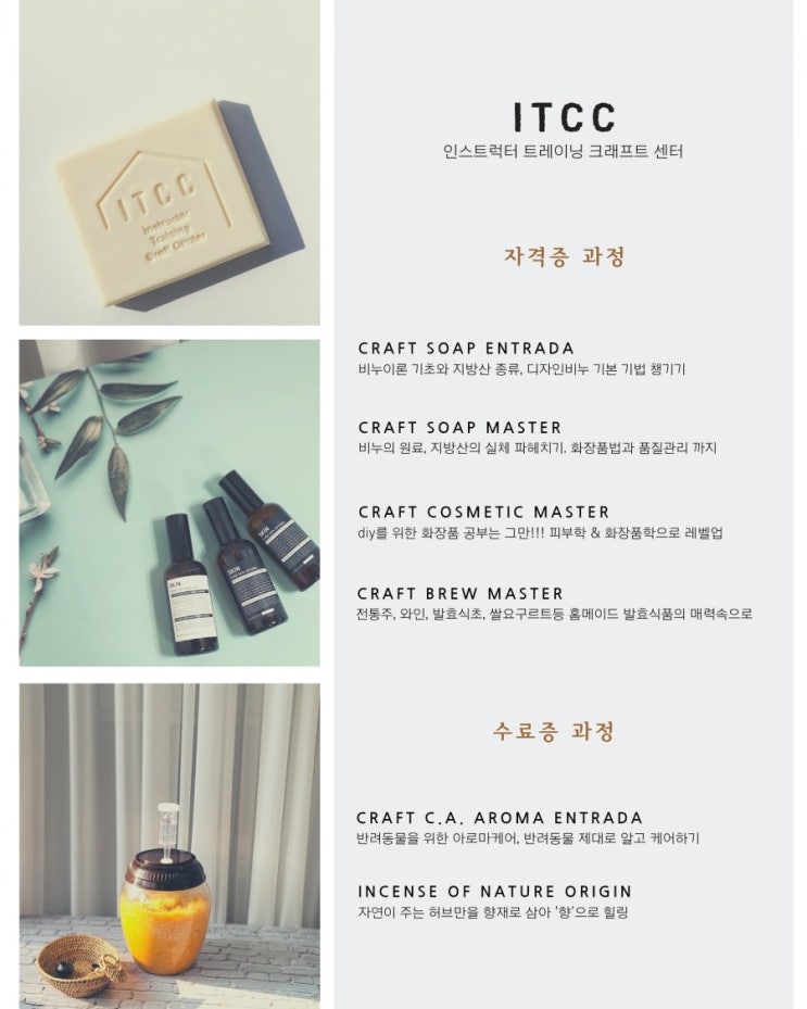  ITCC 민간자격증과정 & 수료증과정