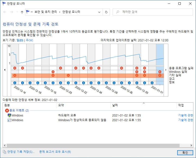  AMD Radeon 소프트웨어(그래픽 드라이버)로 인한 윈도우 리부팅 증상 다시 발생?