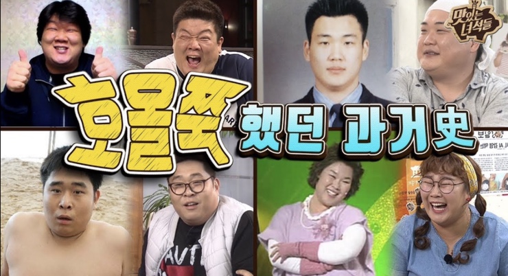  [맛있는 녀석들] 출현한 맛집 총 정리! (2018'~2019')