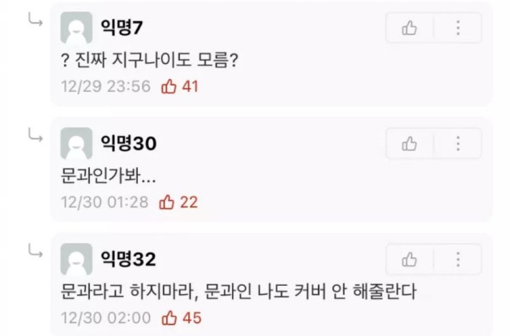  지구도 이제 2021살이네요......