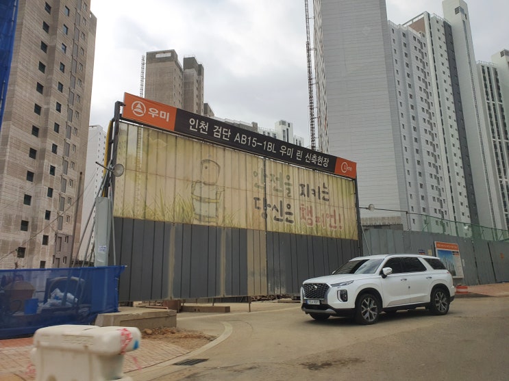 새해 맞이 검단신도시 답사기