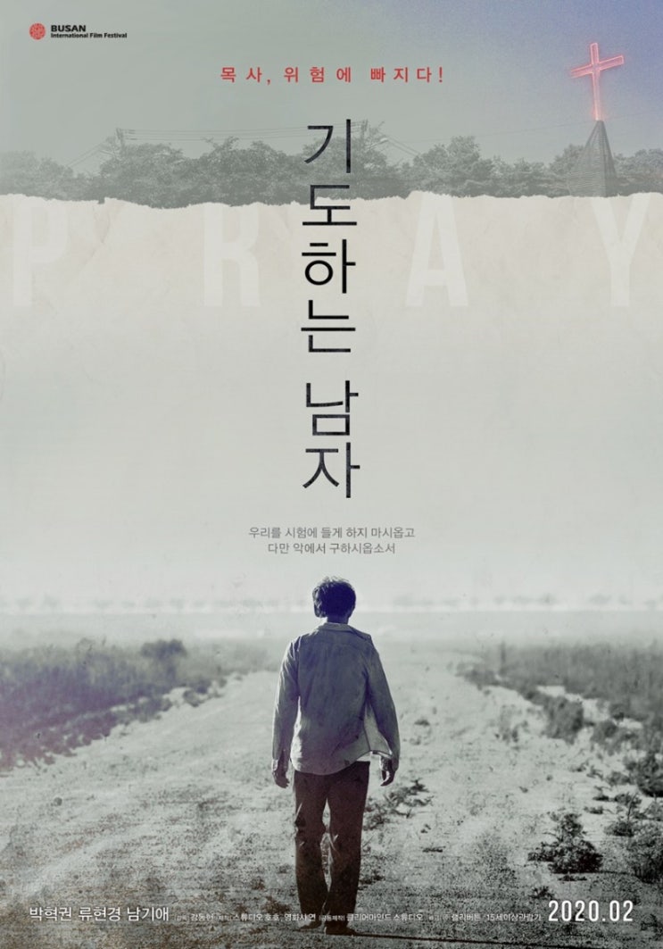  <기도하는 남자> B.