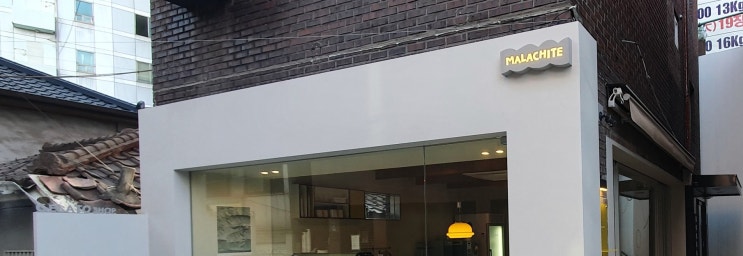  용산 원효로1가 젤라또 말라카이트