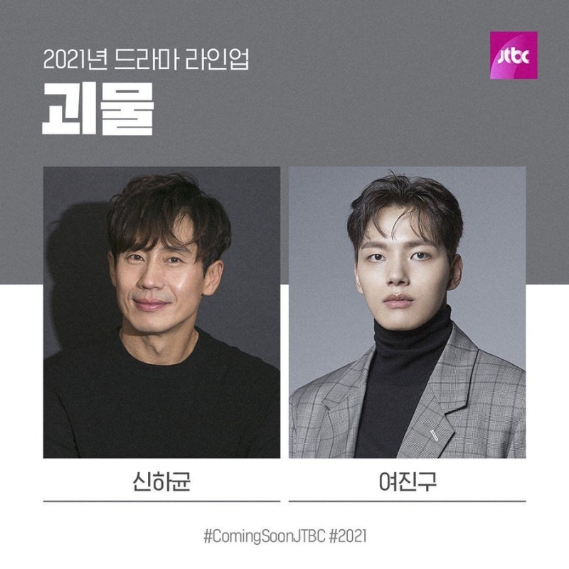 KBS 《달이 뜨는 강》 5회, 6회 줄거리 3